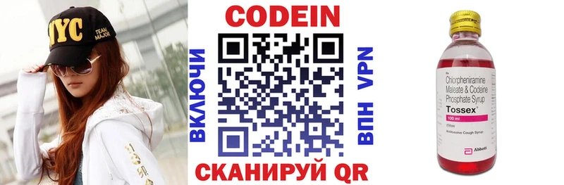 Кодеин напиток Lean (лин)  наркота  Шенкурск 