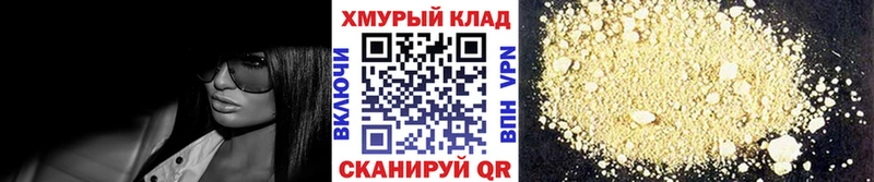 ГЕРОИН хмурый  Шенкурск 