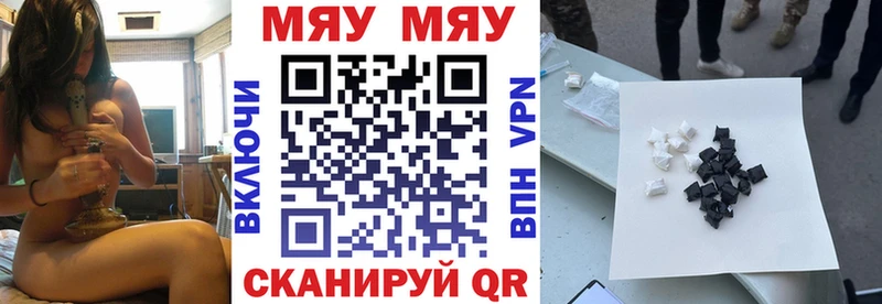 МЯУ-МЯУ мука  mega как войти  Шенкурск 