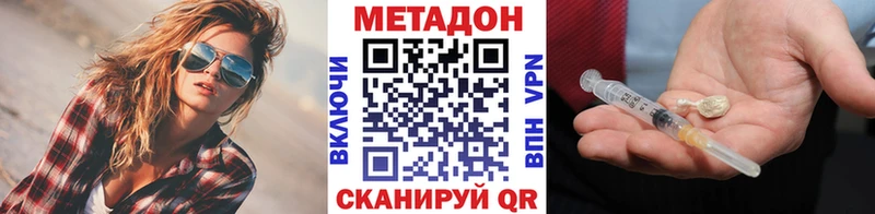 Метадон VHQ  Шенкурск 