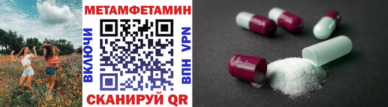 МЕТАМФЕТАМИН кристалл  сайты даркнета официальный сайт  Шенкурск  где найти  